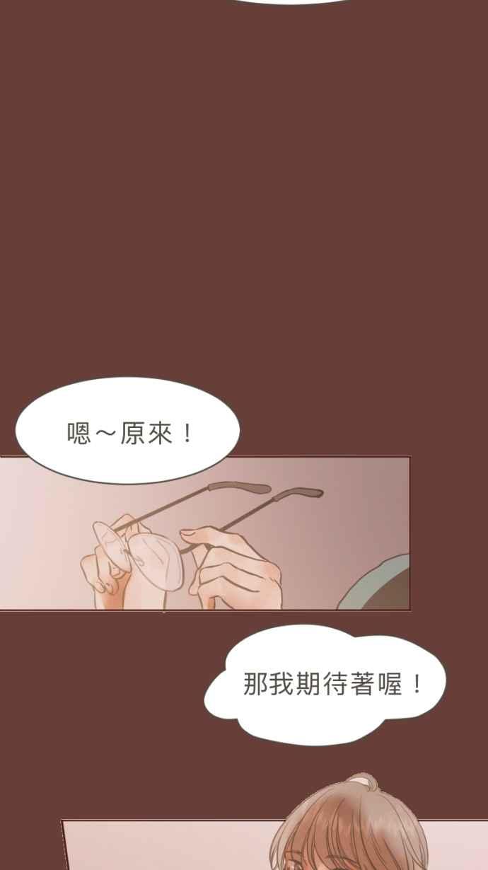 《依然灿烂》第24话 哀悼的模样之一：遗忘 第6页