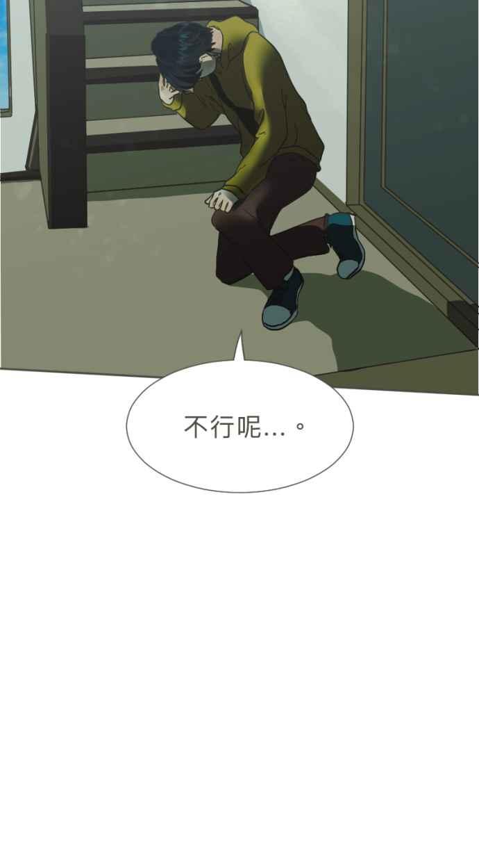 《依然灿烂》第24话 哀悼的模样之一：遗忘 第87页