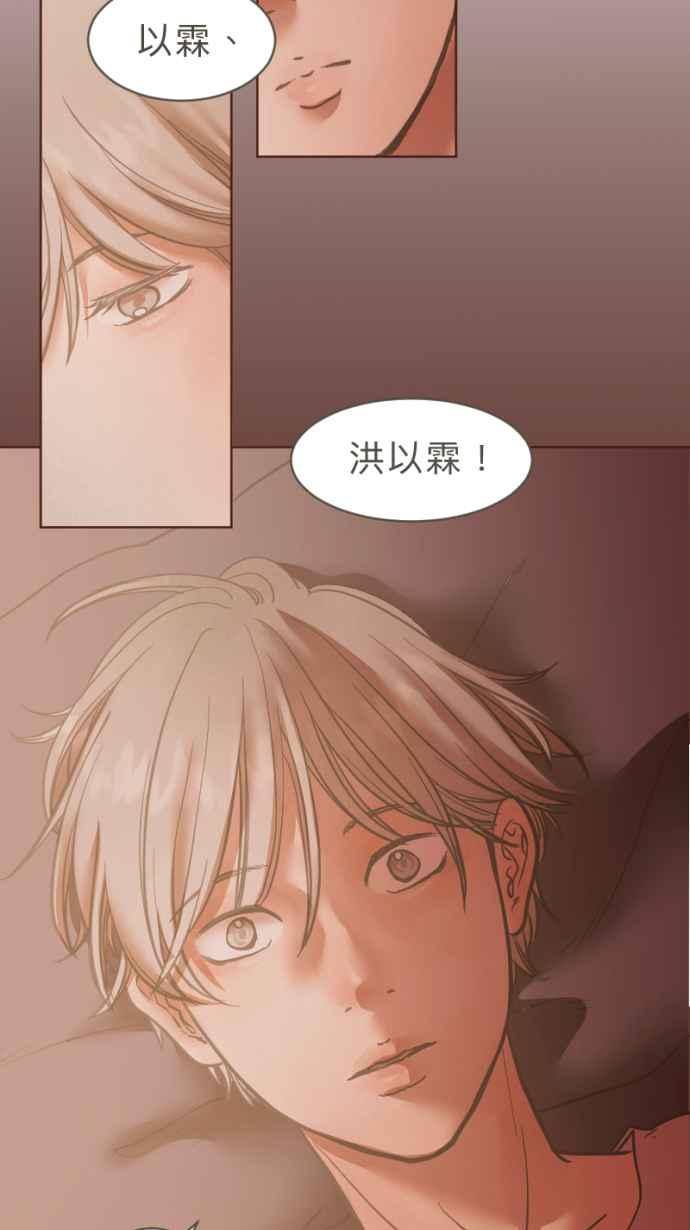 《依然灿烂》第24话 哀悼的模样之一：遗忘 第2页
