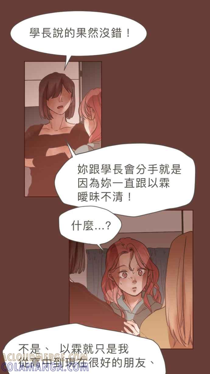 《依然灿烂》第24话 哀悼的模样之一：遗忘 第49页