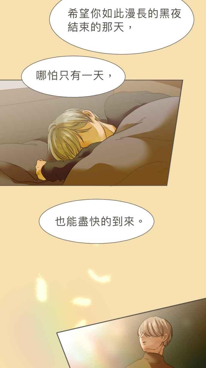 《依然灿烂》第24话 哀悼的模样之一：遗忘 第41页