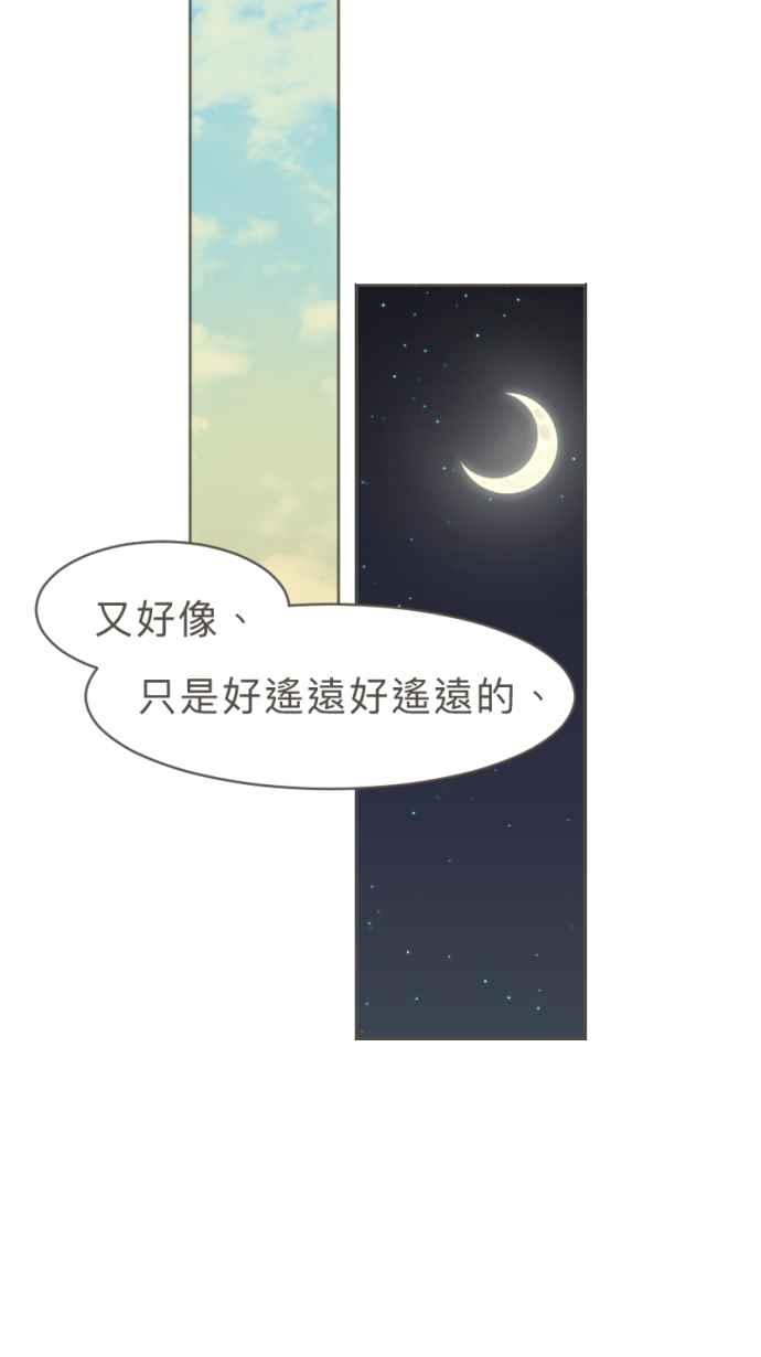 《依然灿烂》第24话 哀悼的模样之一：遗忘 第20页