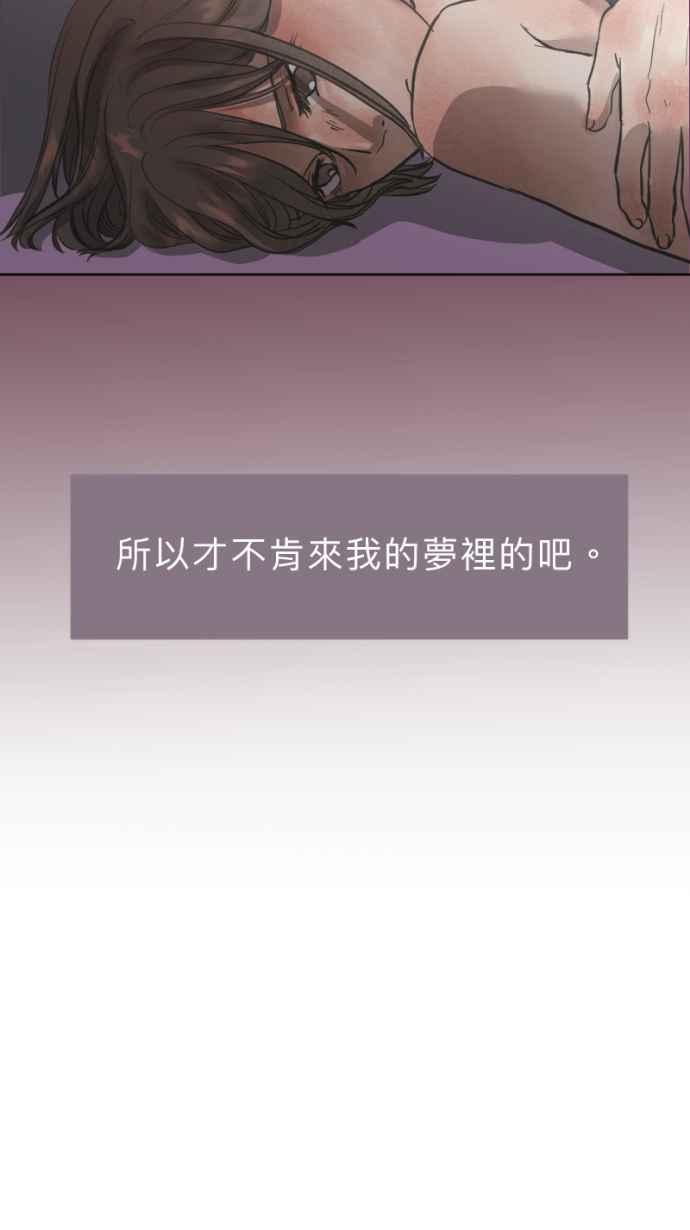 《依然灿烂》第25话 哀悼的模样之二：愤怒 第44页