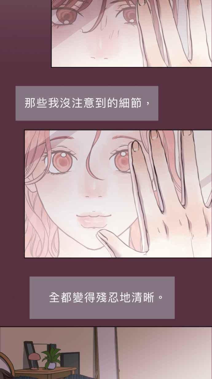 《依然灿烂》第25话 哀悼的模样之二：愤怒 第38页