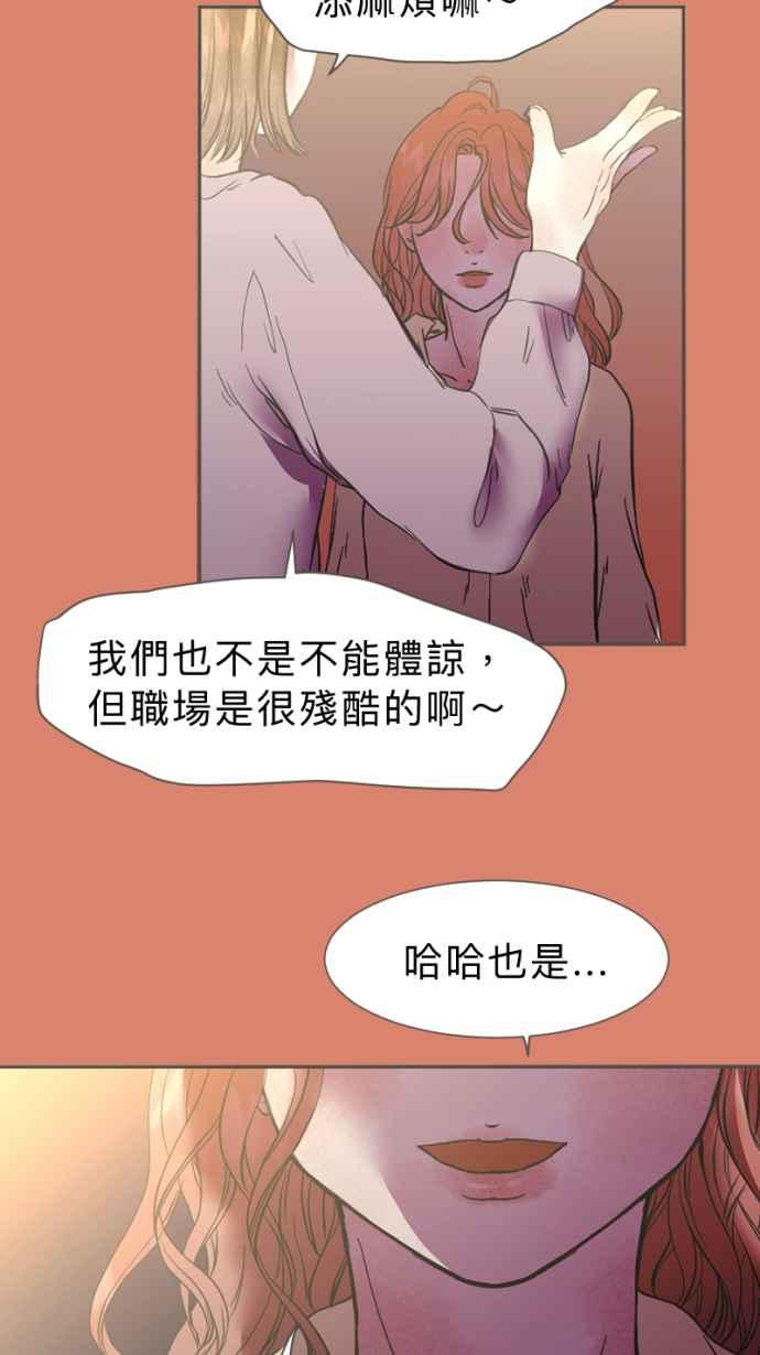 《依然灿烂》第25话 哀悼的模样之二：愤怒 第51页