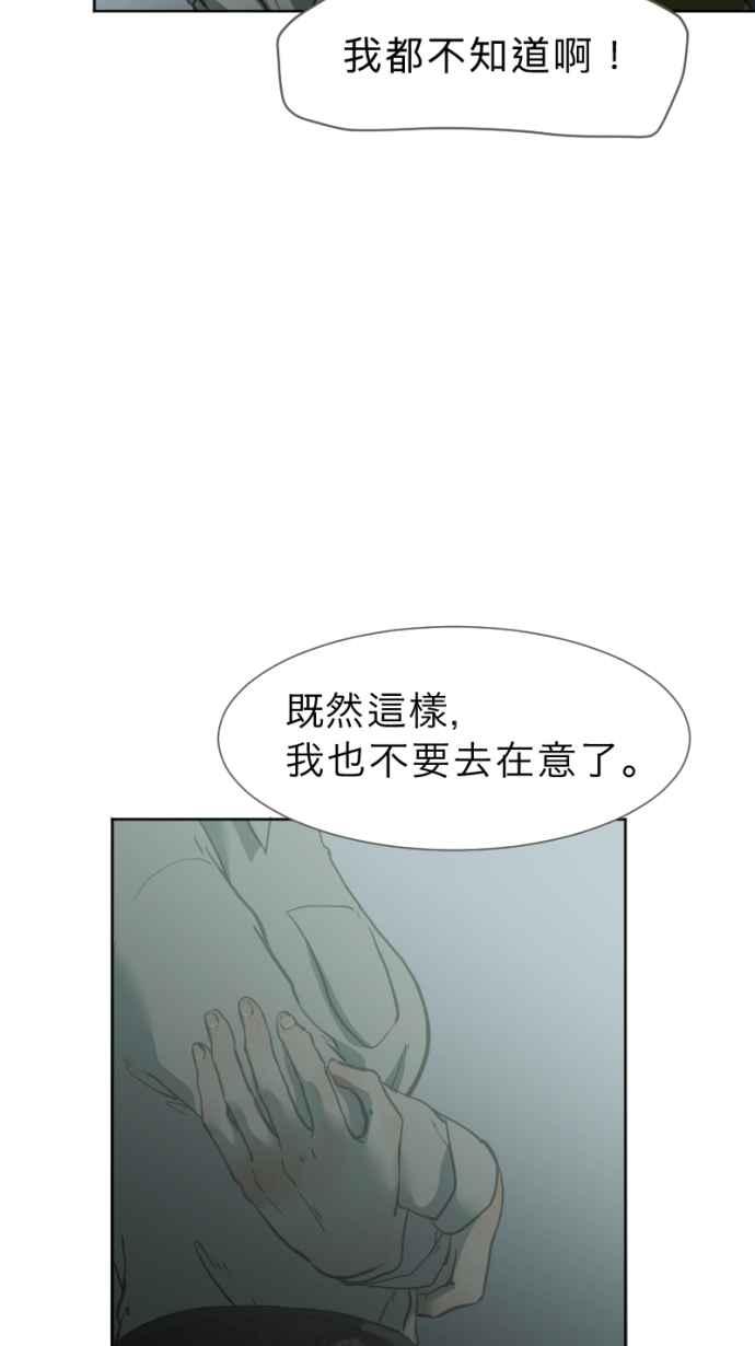 《依然灿烂》第25话 哀悼的模样之二：愤怒 第32页