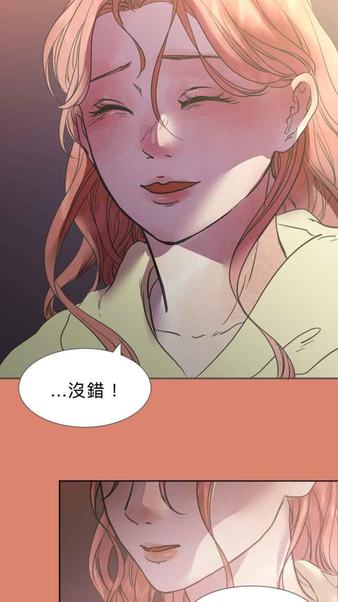 《依然灿烂》第25话 哀悼的模样之二：愤怒 第54页