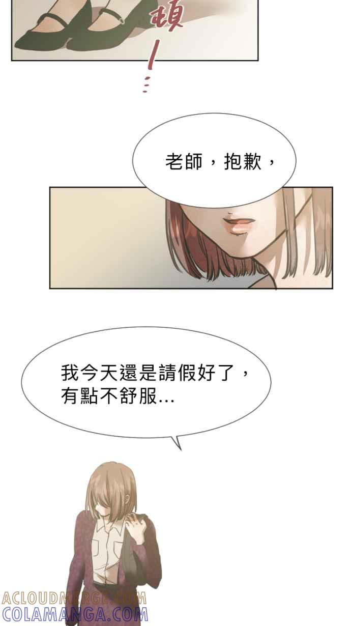 《依然灿烂》第25话 哀悼的模样之二：愤怒 第4页
