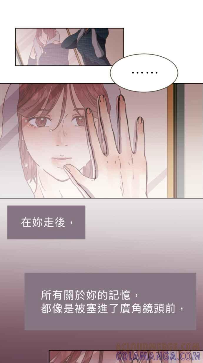 《依然灿烂》第25话 哀悼的模样之二：愤怒 第37页