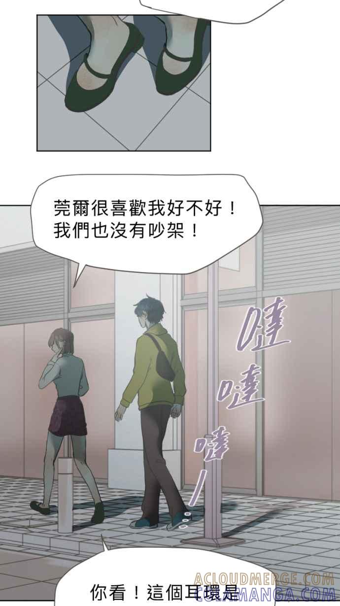 《依然灿烂》第25话 哀悼的模样之二：愤怒 第22页