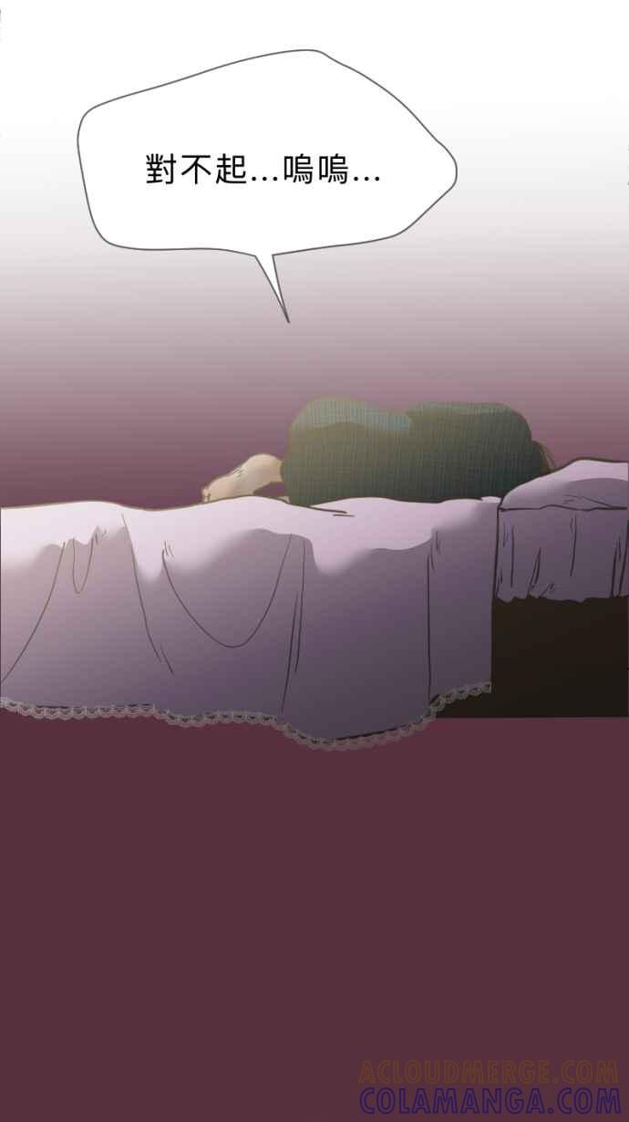 《依然灿烂》第25话 哀悼的模样之二：愤怒 第73页