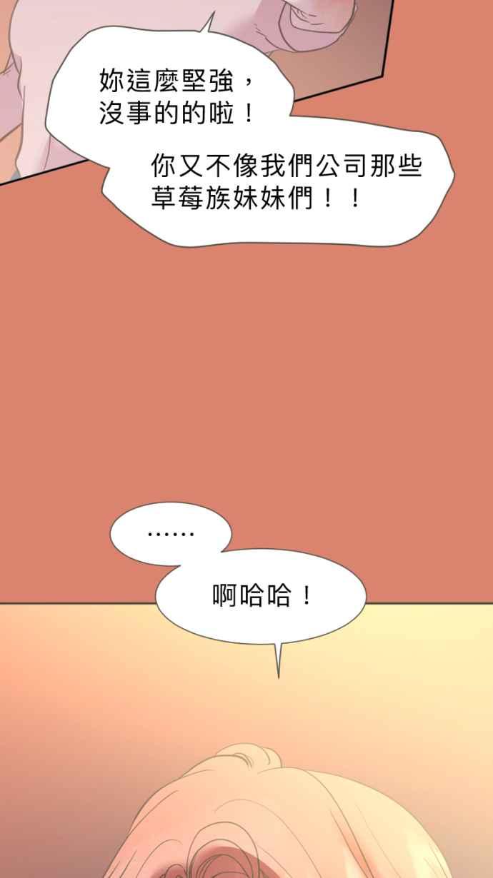 《依然灿烂》第25话 哀悼的模样之二：愤怒 第53页