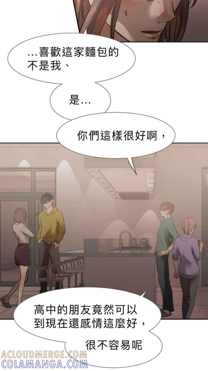 《依然灿烂》第25话 哀悼的模样之二：愤怒 第13页