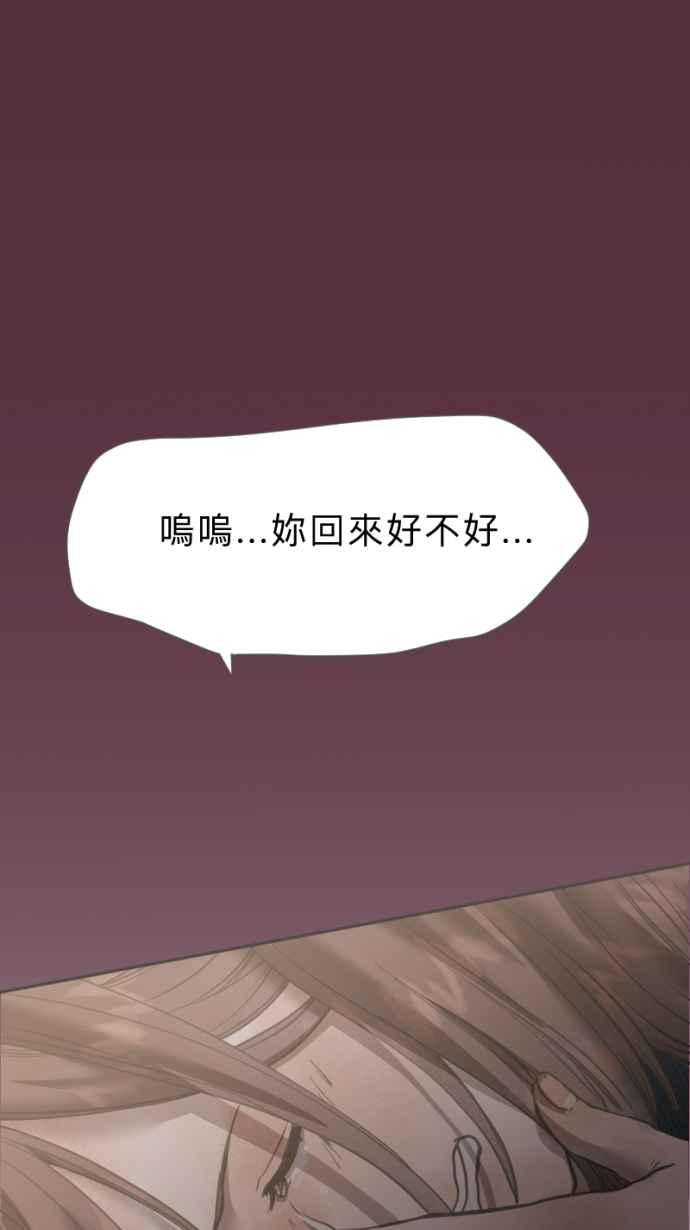 《依然灿烂》第25话 哀悼的模样之二：愤怒 第75页