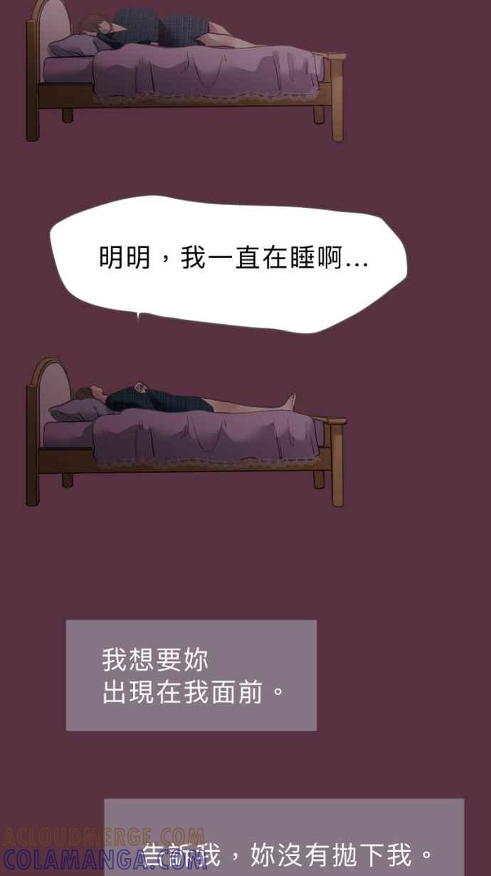 《依然灿烂》第25话 哀悼的模样之二：愤怒 第40页