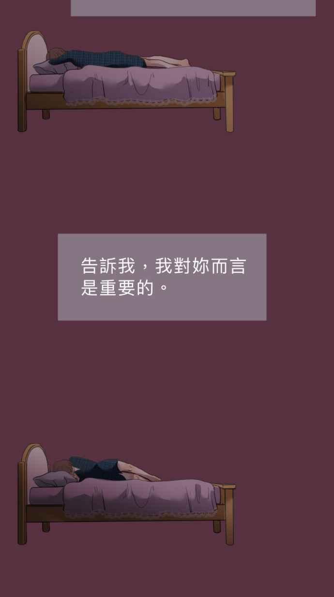 《依然灿烂》第25话 哀悼的模样之二：愤怒 第41页