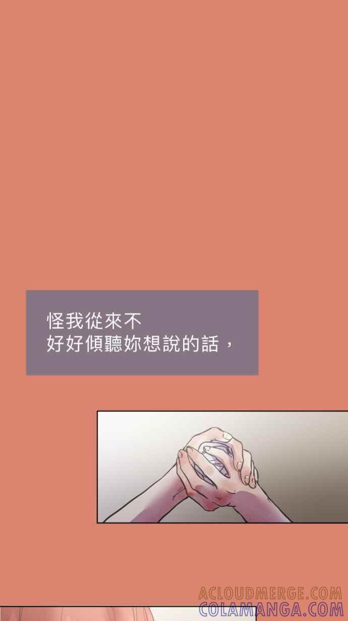 《依然灿烂》第25话 哀悼的模样之二：愤怒 第64页