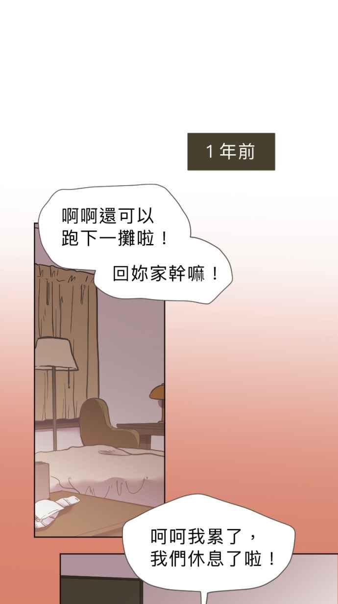 《依然灿烂》第25话 哀悼的模样之二：愤怒 第45页