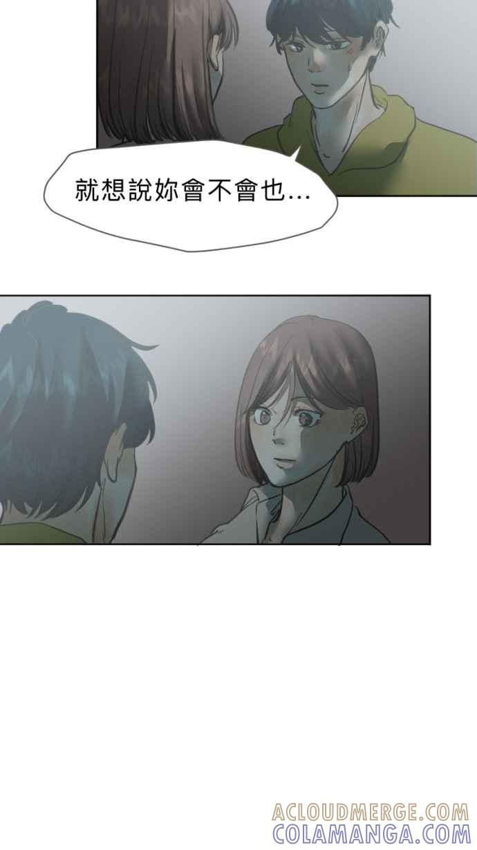 《依然灿烂》第25话 哀悼的模样之二：愤怒 第28页