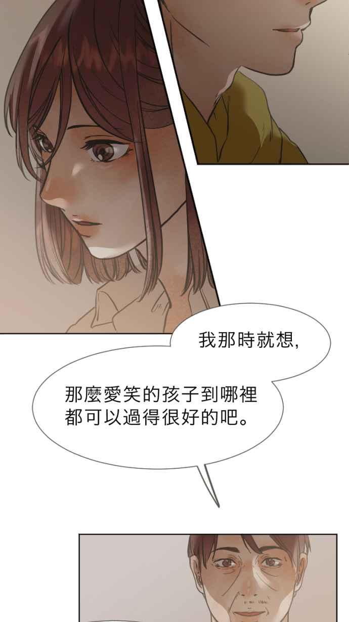 《依然灿烂》第25话 哀悼的模样之二：愤怒 第17页