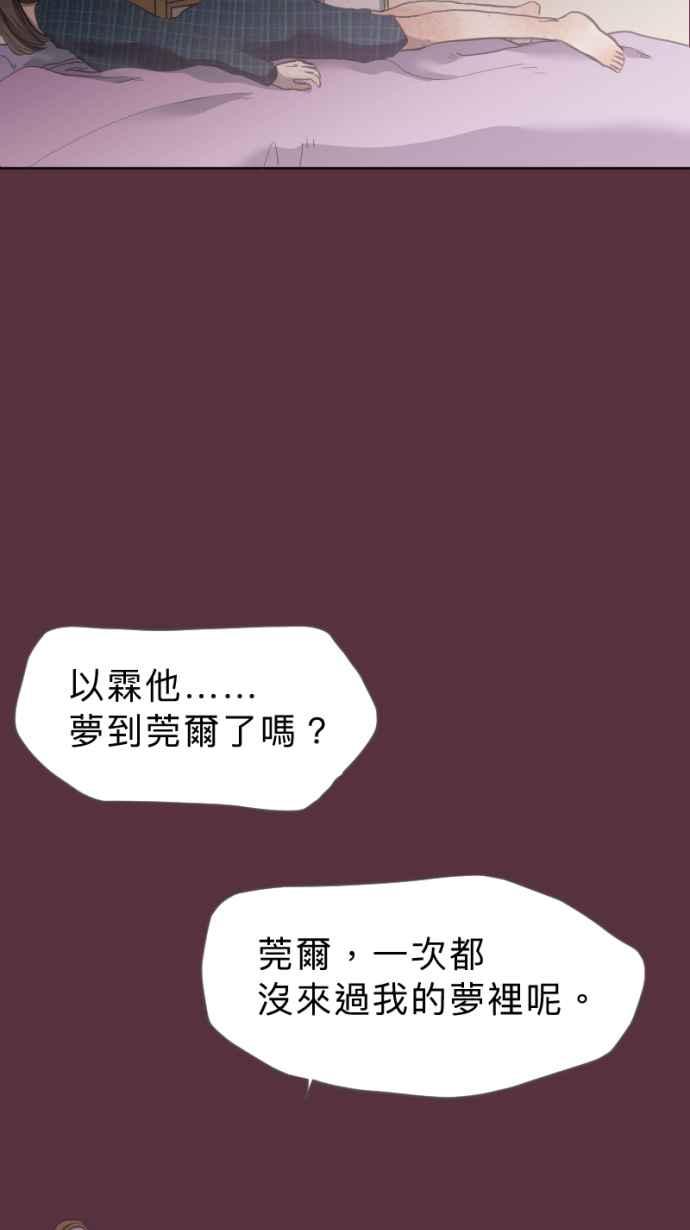 《依然灿烂》第25话 哀悼的模样之二：愤怒 第39页