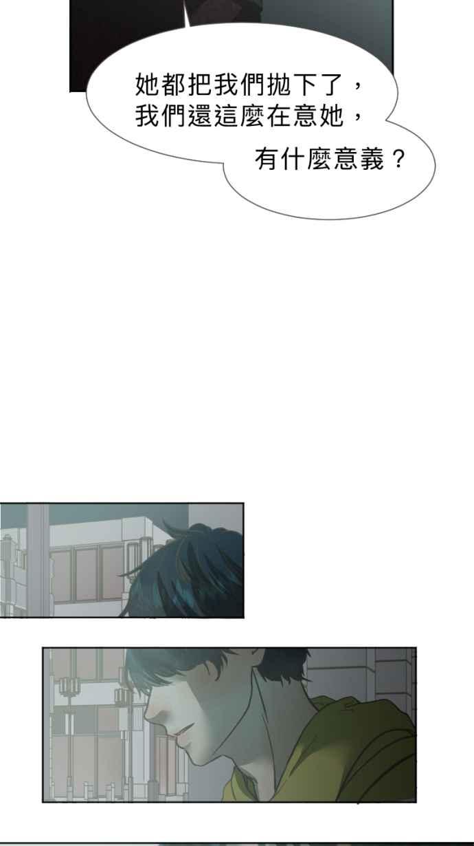 《依然灿烂》第25话 哀悼的模样之二：愤怒 第33页