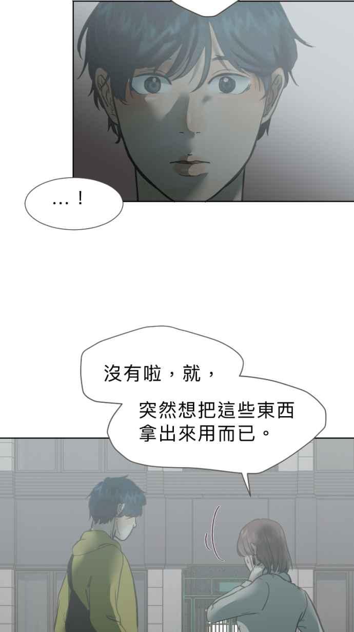 《依然灿烂》第25话 哀悼的模样之二：愤怒 第24页