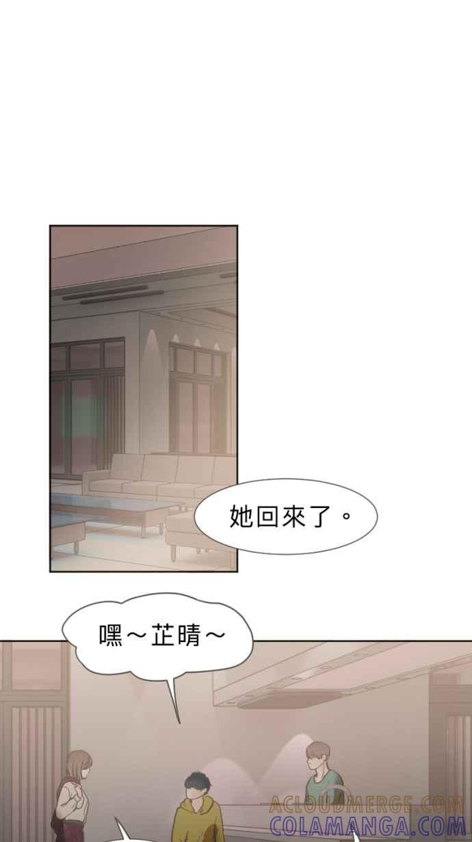 《依然灿烂》第25话 哀悼的模样之二：愤怒 第7页