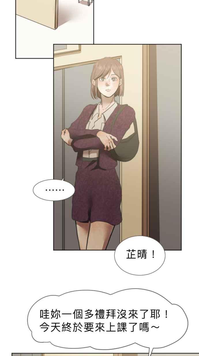 《依然灿烂》第25话 哀悼的模样之二：愤怒 第2页