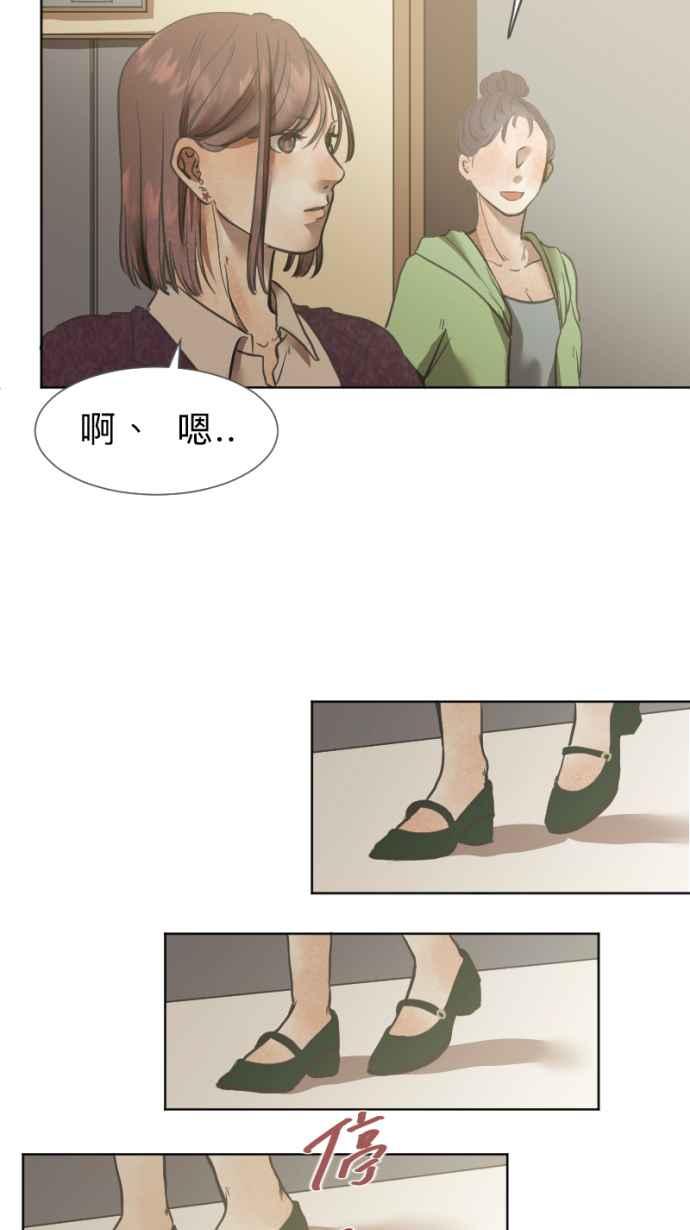 《依然灿烂》第25话 哀悼的模样之二：愤怒 第3页