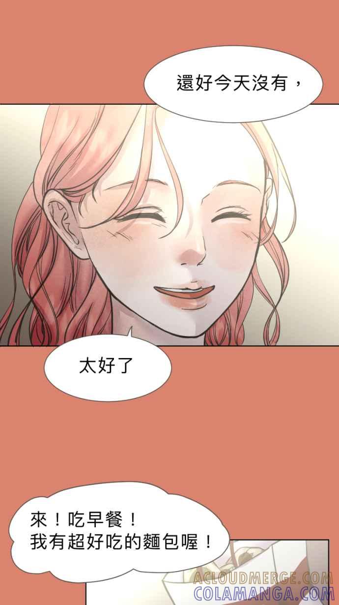 《依然灿烂》第25话 哀悼的模样之二：愤怒 第70页