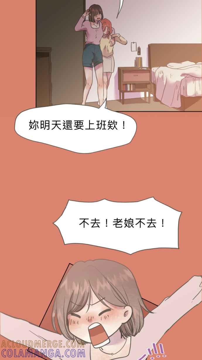 《依然灿烂》第25话 哀悼的模样之二：愤怒 第46页