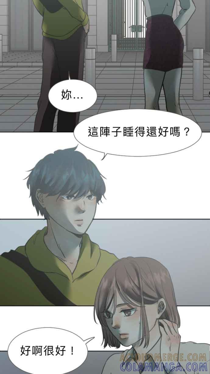 《依然灿烂》第25话 哀悼的模样之二：愤怒 第25页