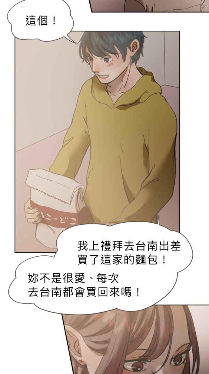 《依然灿烂》第25话 哀悼的模样之二：愤怒 第12页
