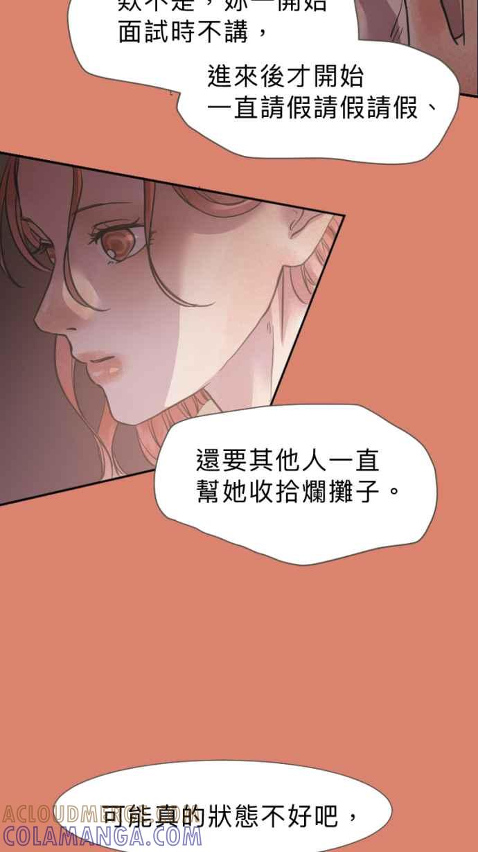 《依然灿烂》第25话 哀悼的模样之二：愤怒 第49页
