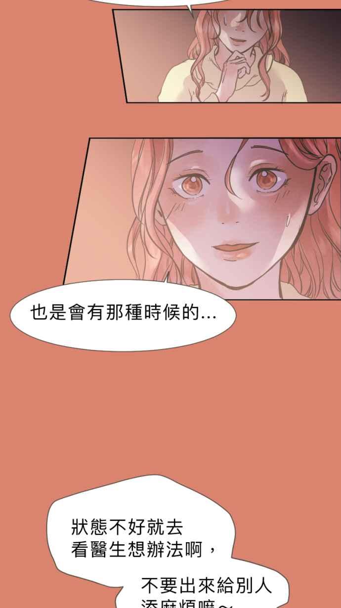 《依然灿烂》第25话 哀悼的模样之二：愤怒 第50页