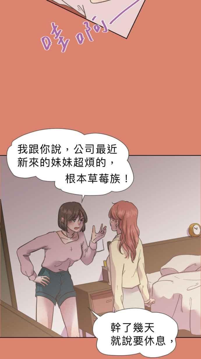 《依然灿烂》第25话 哀悼的模样之二：愤怒 第47页