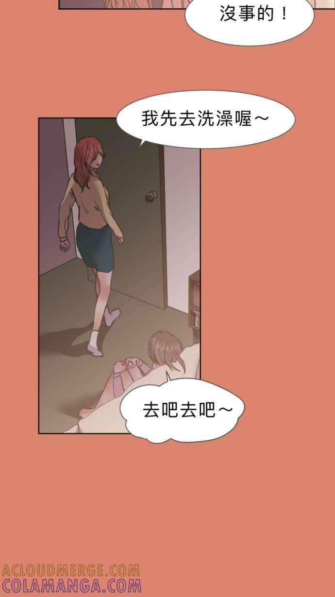 《依然灿烂》第25话 哀悼的模样之二：愤怒 第55页