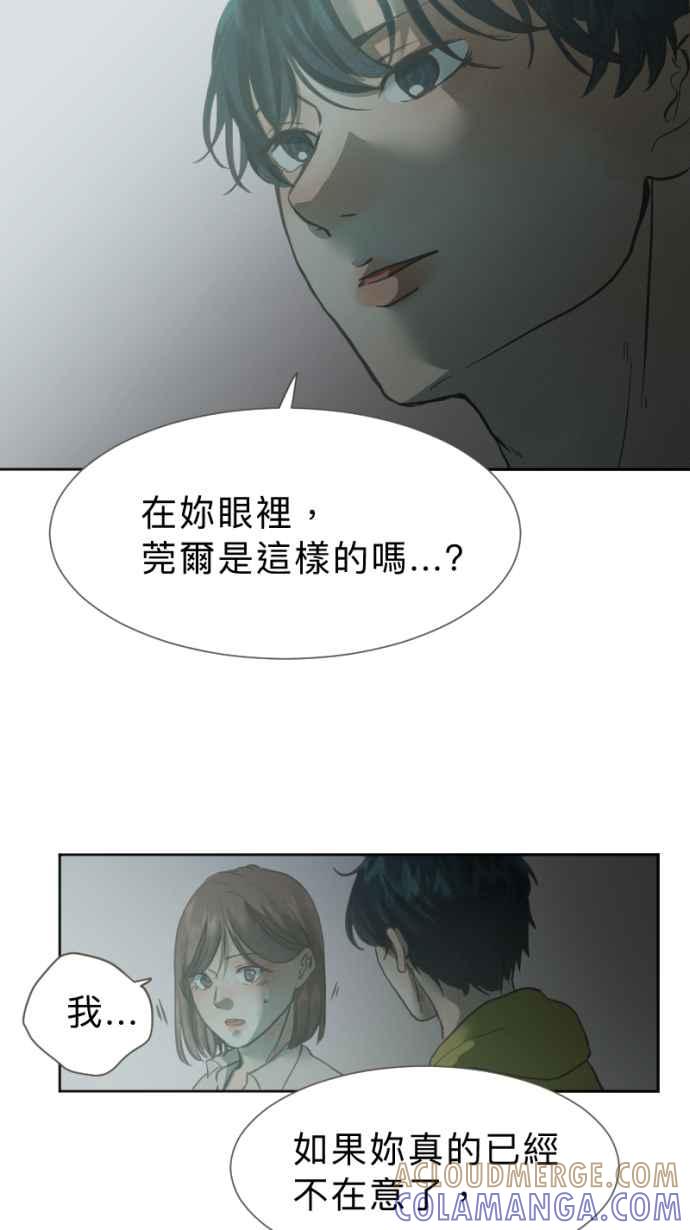 《依然灿烂》第25话 哀悼的模样之二：愤怒 第34页