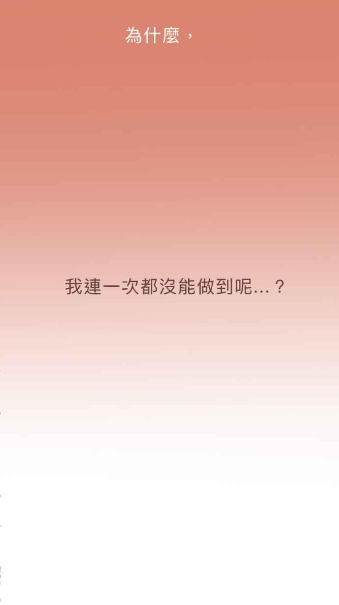 《依然灿烂》第25话 哀悼的模样之二：愤怒 第72页
