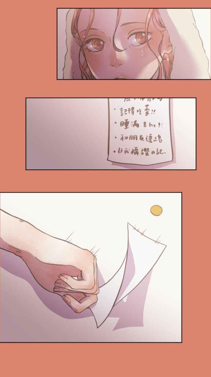 《依然灿烂》第25话 哀悼的模样之二：愤怒 第62页