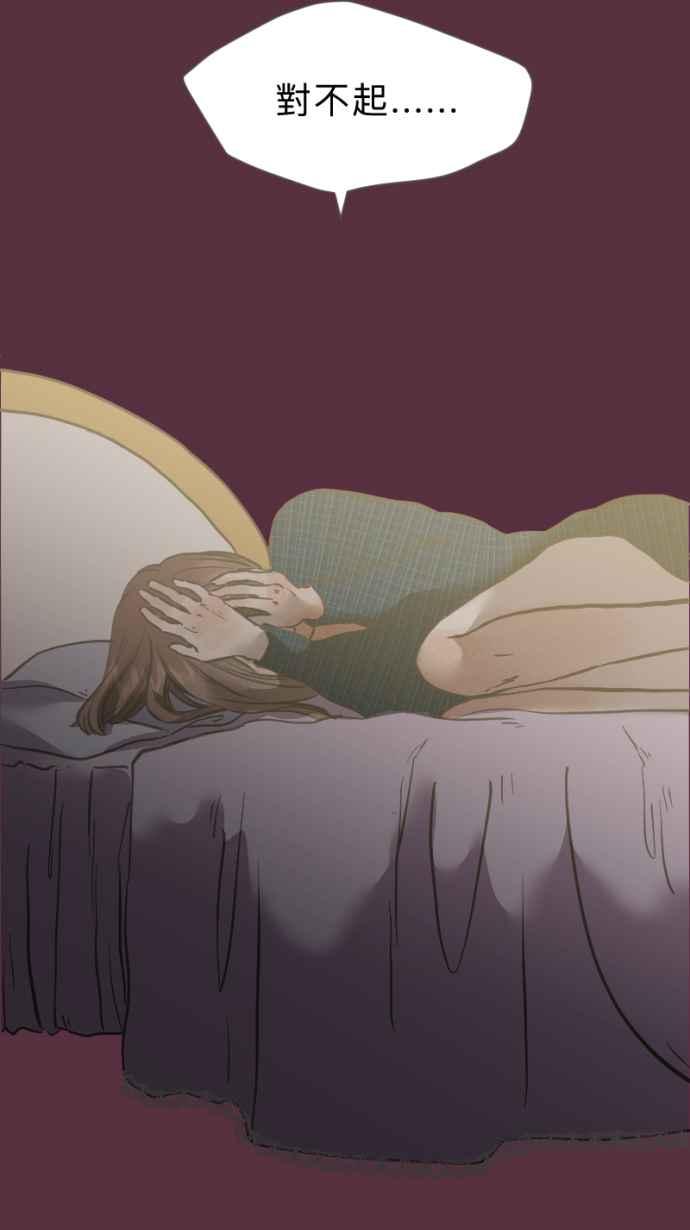 《依然灿烂》第25话 哀悼的模样之二：愤怒 第74页