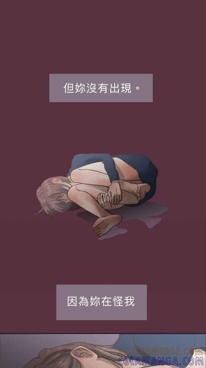 《依然灿烂》第25话 哀悼的模样之二：愤怒 第43页