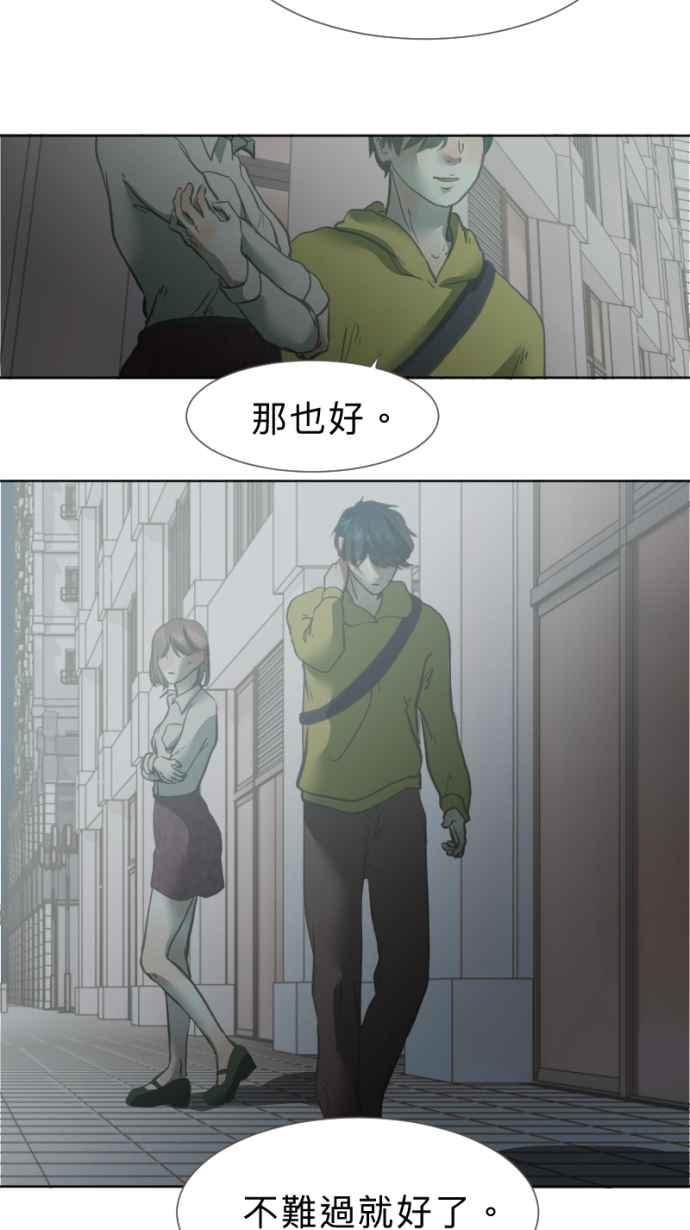《依然灿烂》第25话 哀悼的模样之二：愤怒 第35页