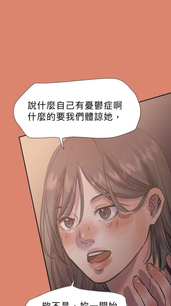 《依然灿烂》第25话 哀悼的模样之二：愤怒 第48页