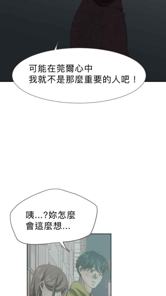 《依然灿烂》第25话 哀悼的模样之二：愤怒 第30页
