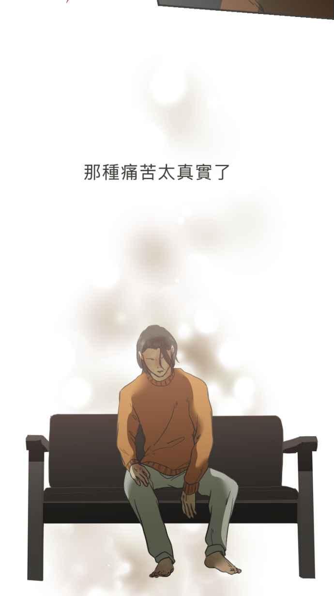 《依然灿烂》第26话 哀悼的模样之三：逃避 第29页