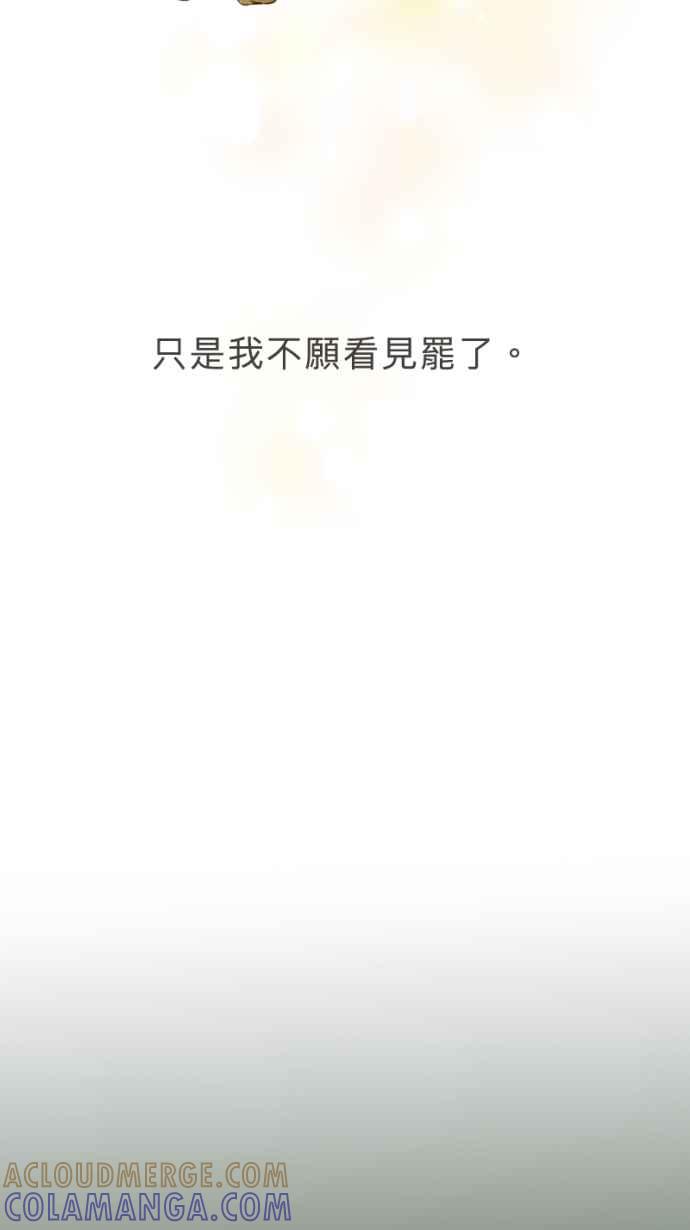 《依然灿烂》第26话 哀悼的模样之三：逃避 第31页