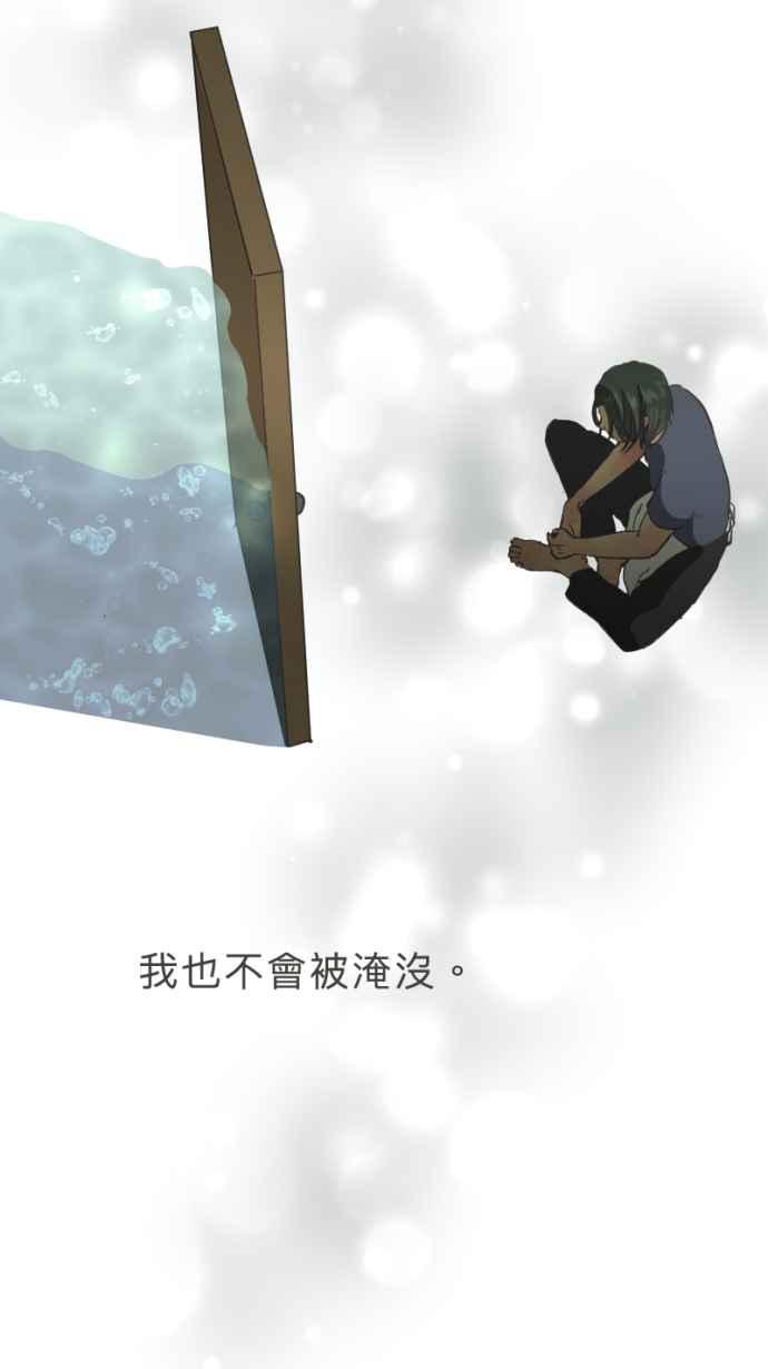 《依然灿烂》第26话 哀悼的模样之三：逃避 第20页