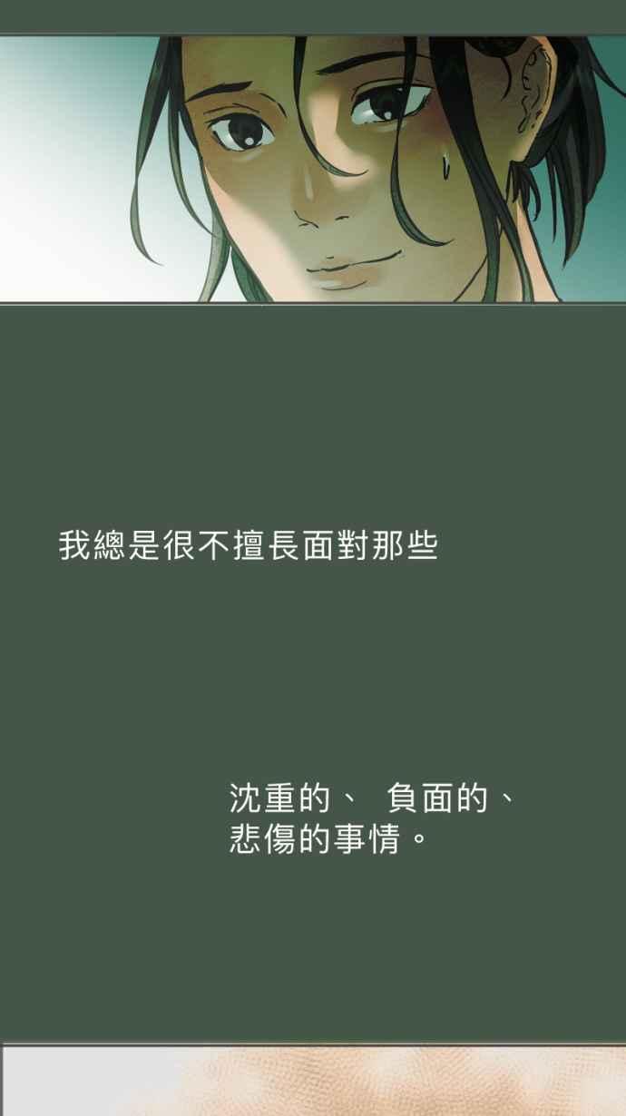 《依然灿烂》第26话 哀悼的模样之三：逃避 第44页